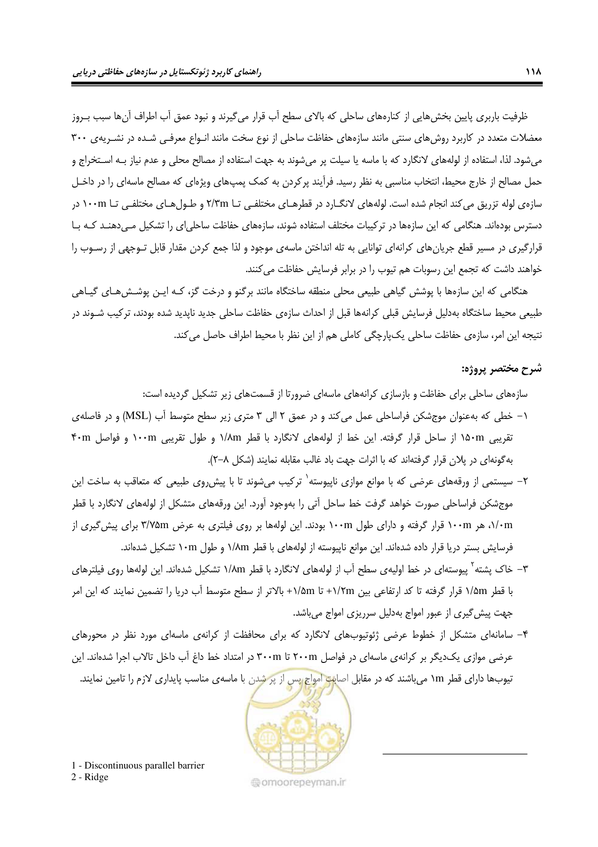 صفحه 146 از 228