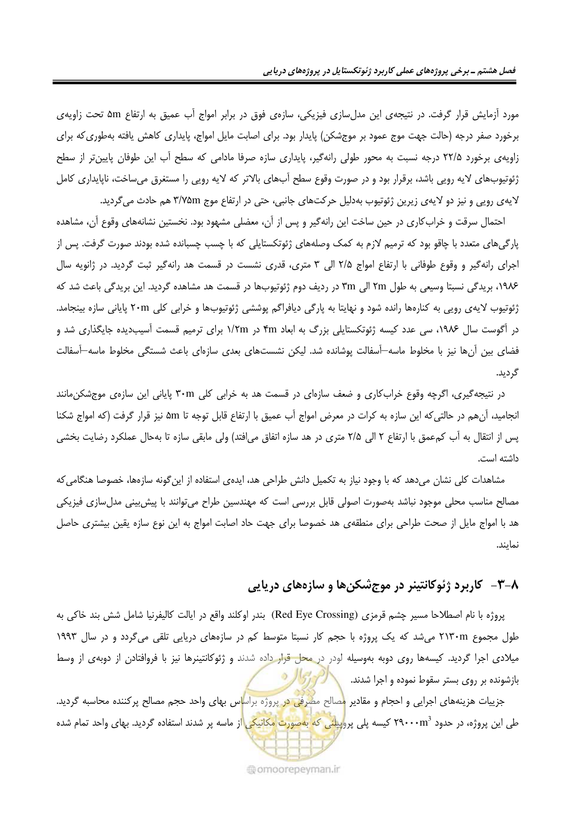 صفحه 149 از 228