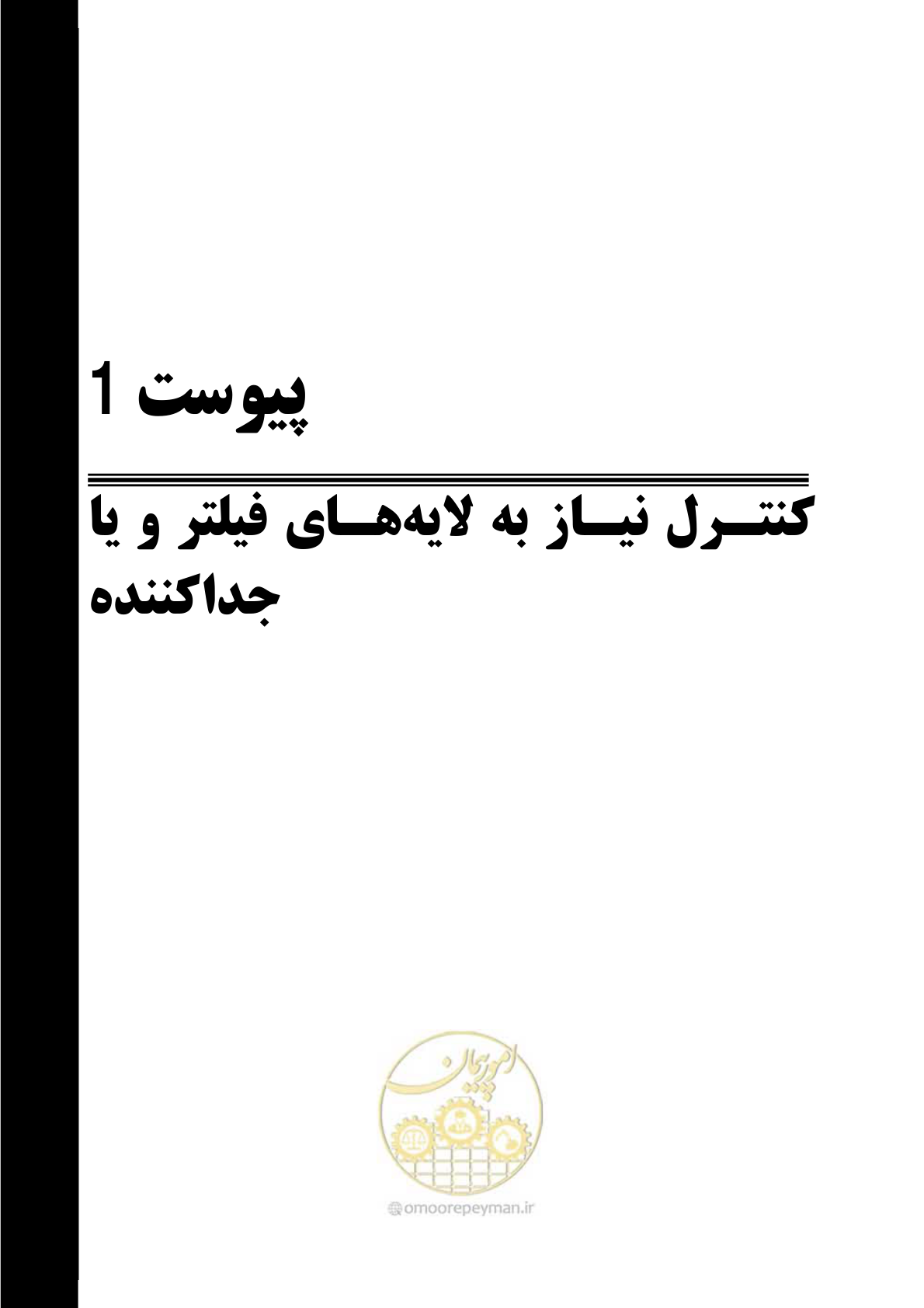 صفحه 155 از 228