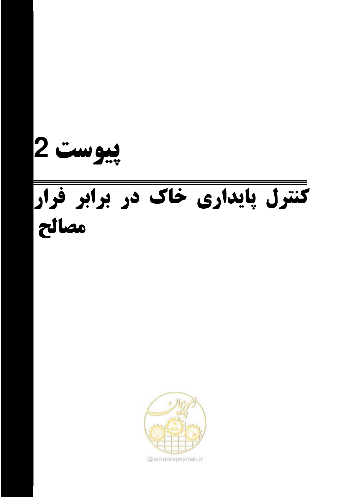 صفحه 159 از 228