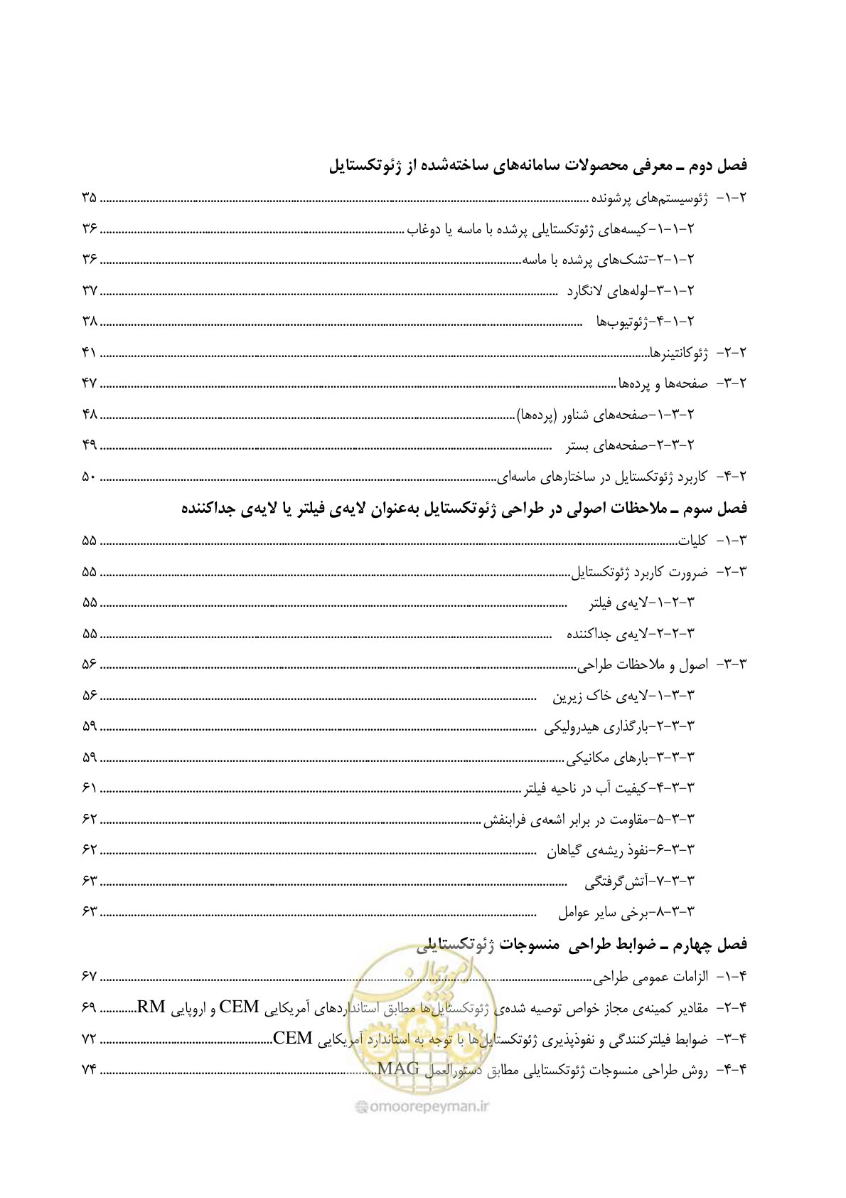 صفحه 16 از 228