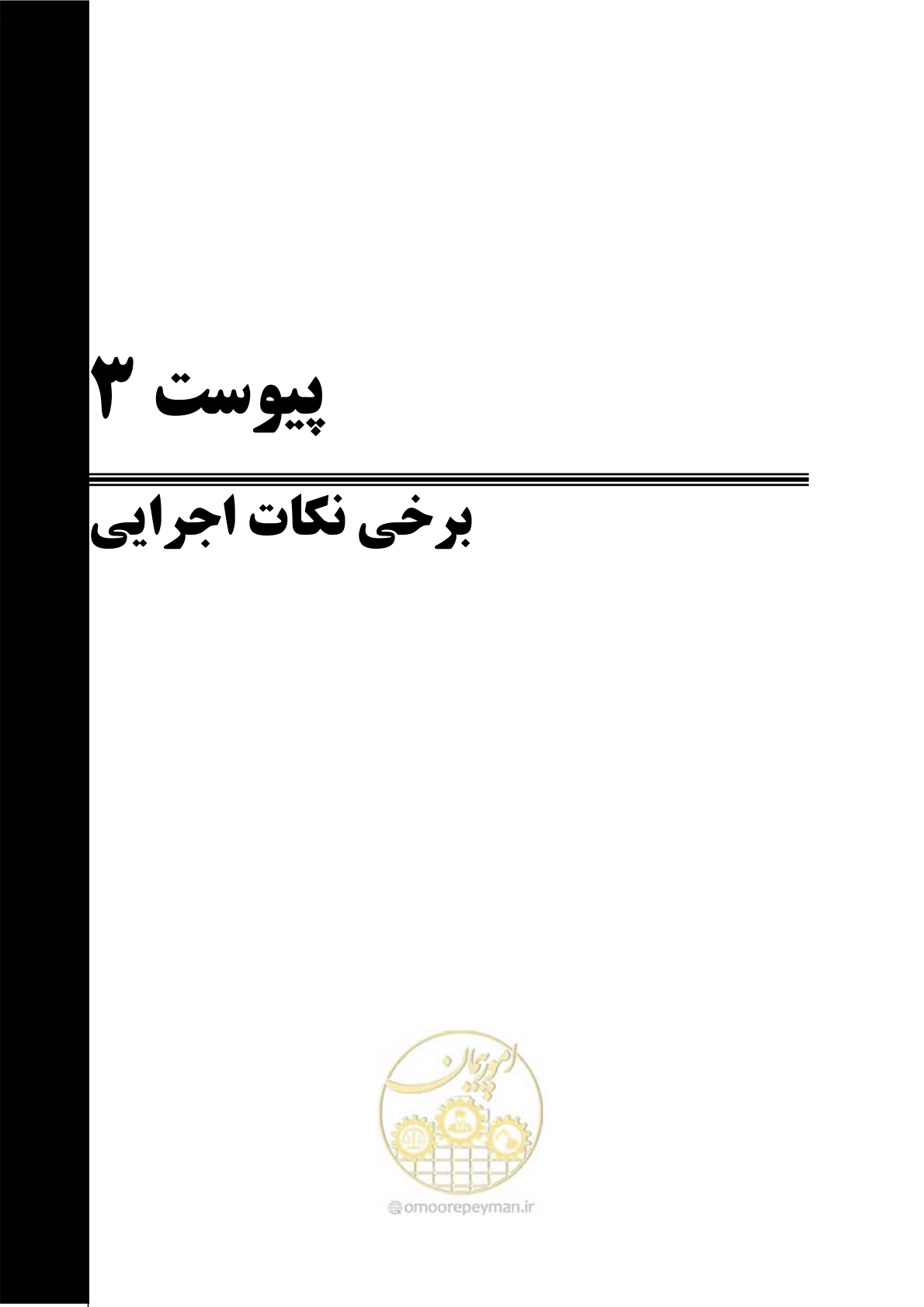 صفحه 165 از 228
