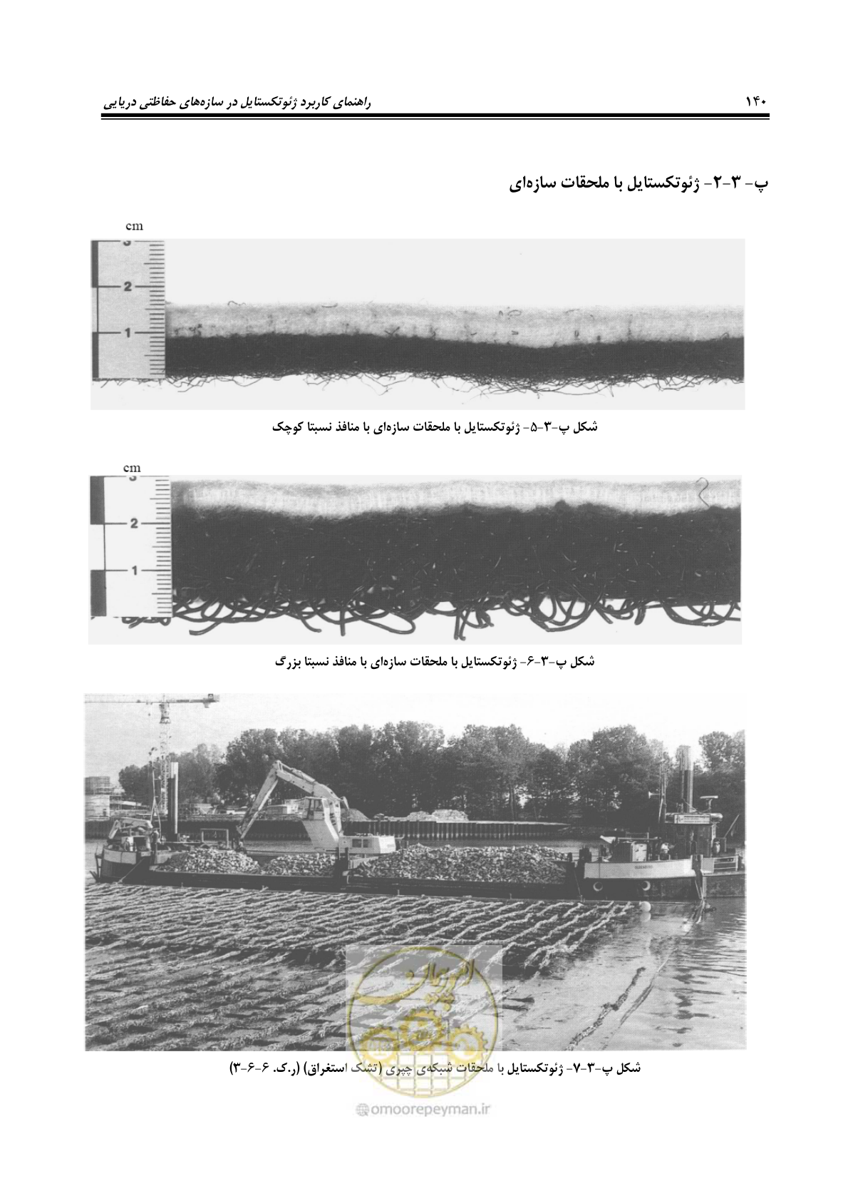 صفحه 168 از 228