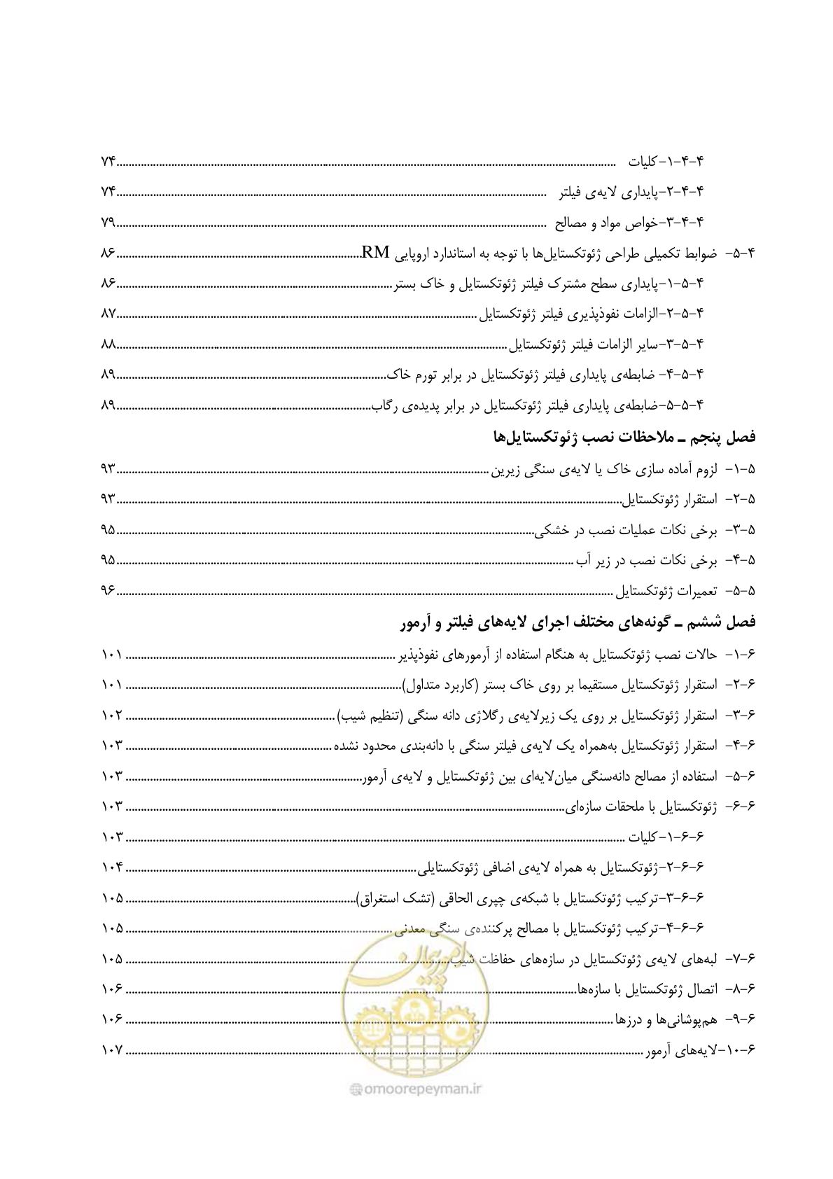 صفحه 17 از 228