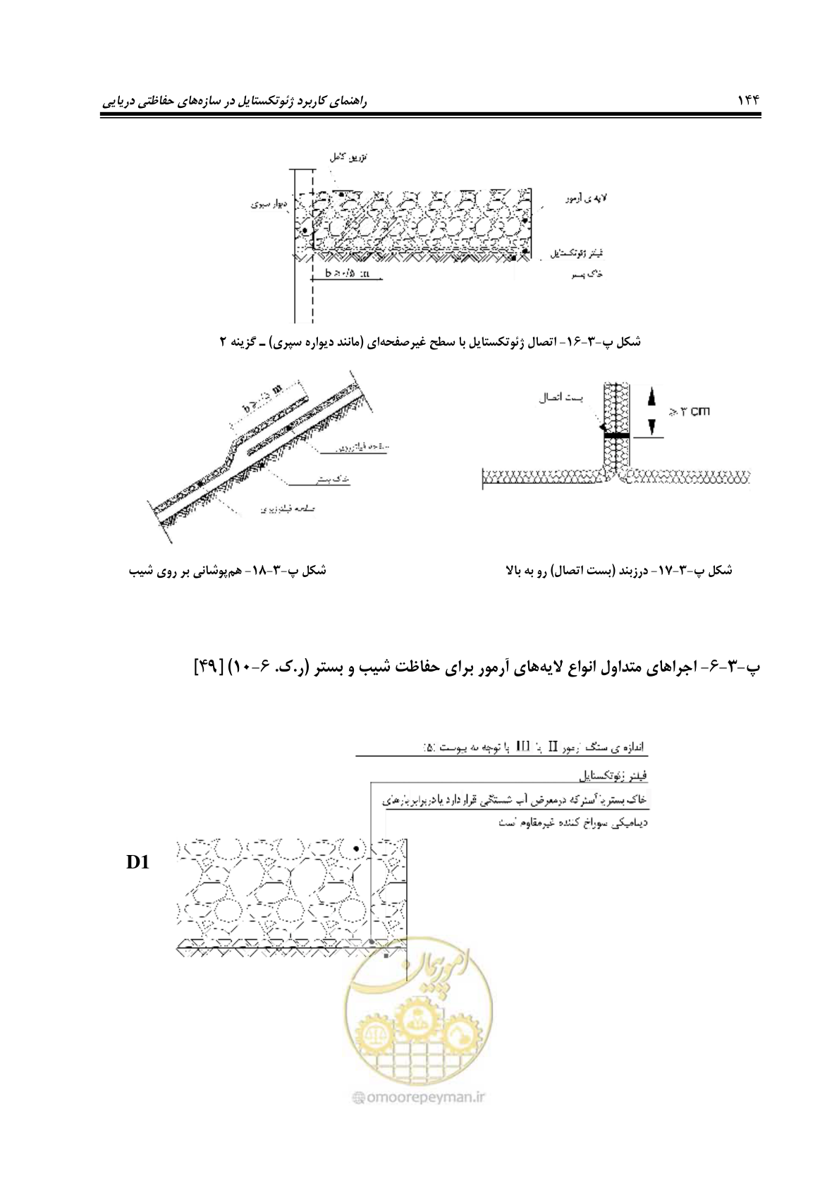 صفحه 172 از 228