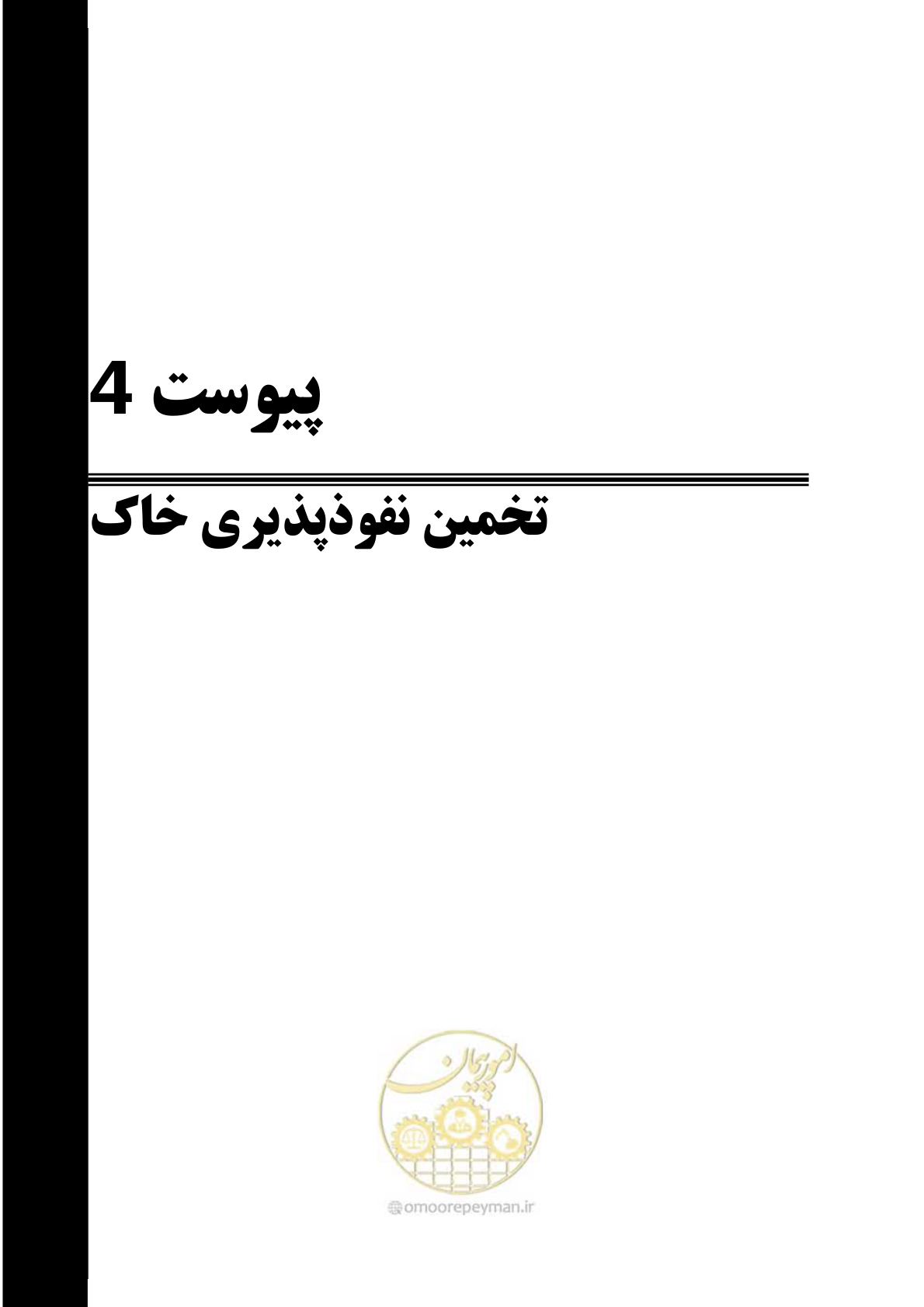 صفحه 175 از 228