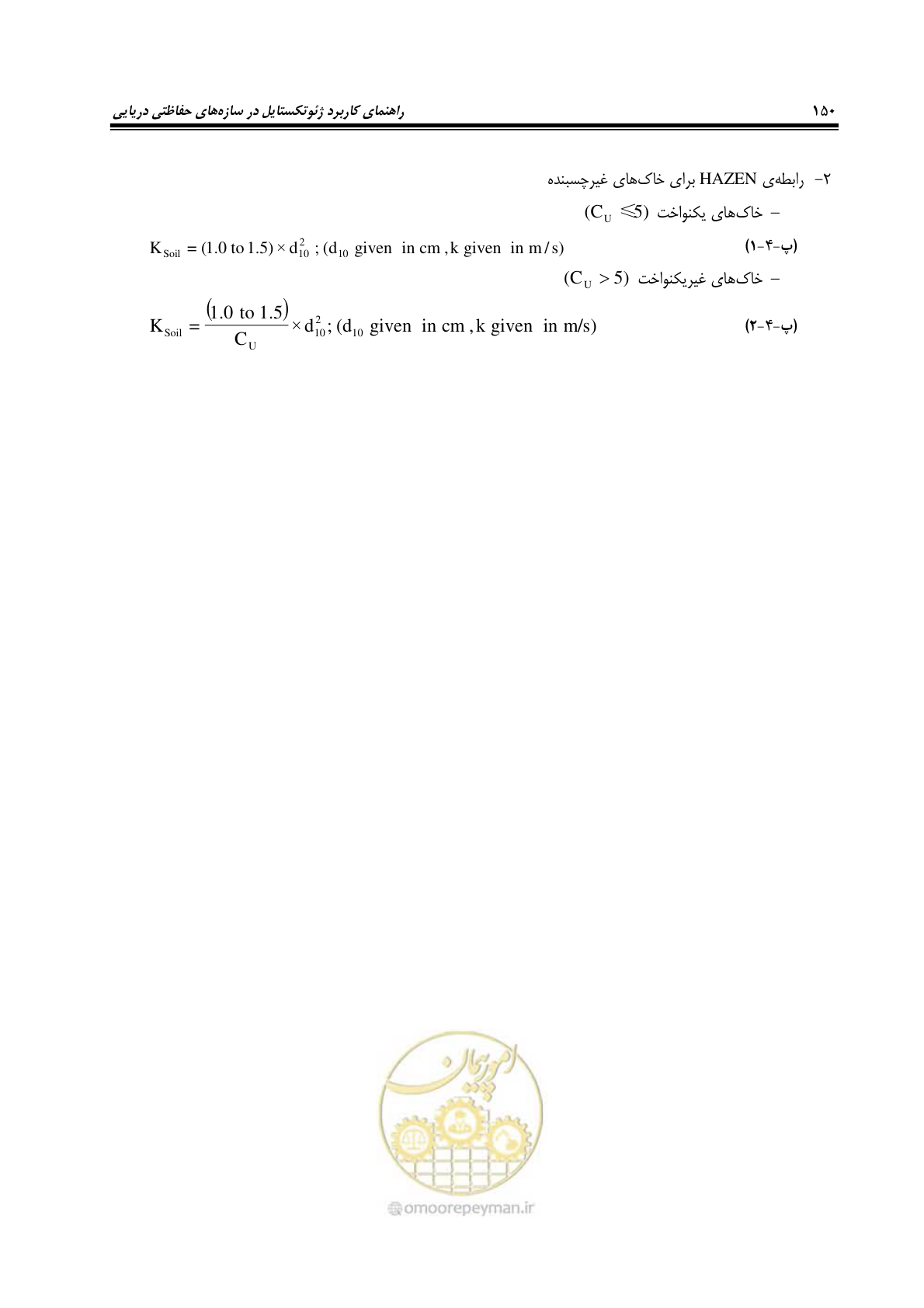 صفحه 178 از 228