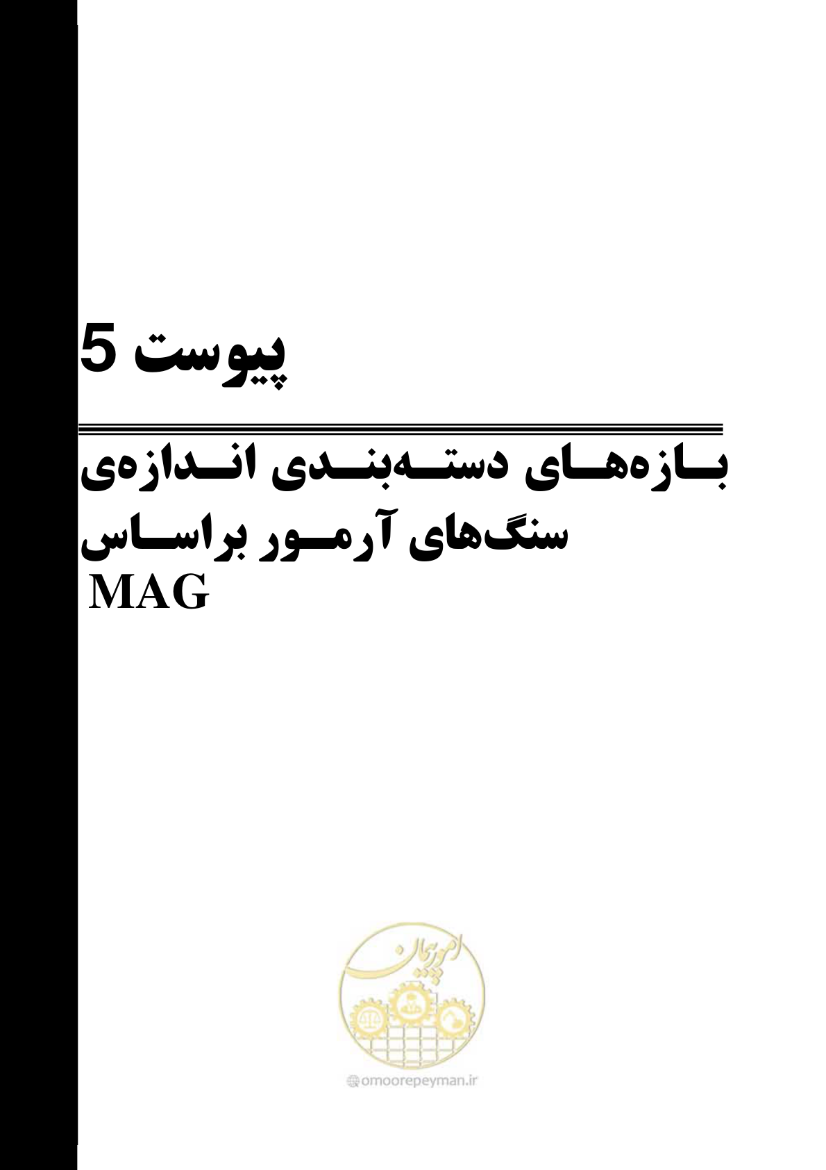 صفحه 179 از 228