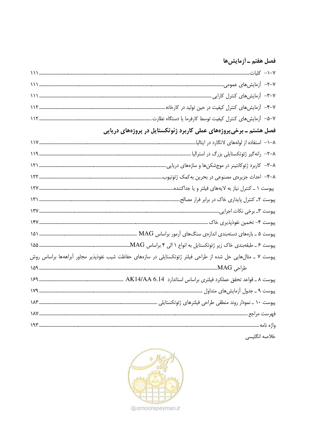 صفحه 18 از 228