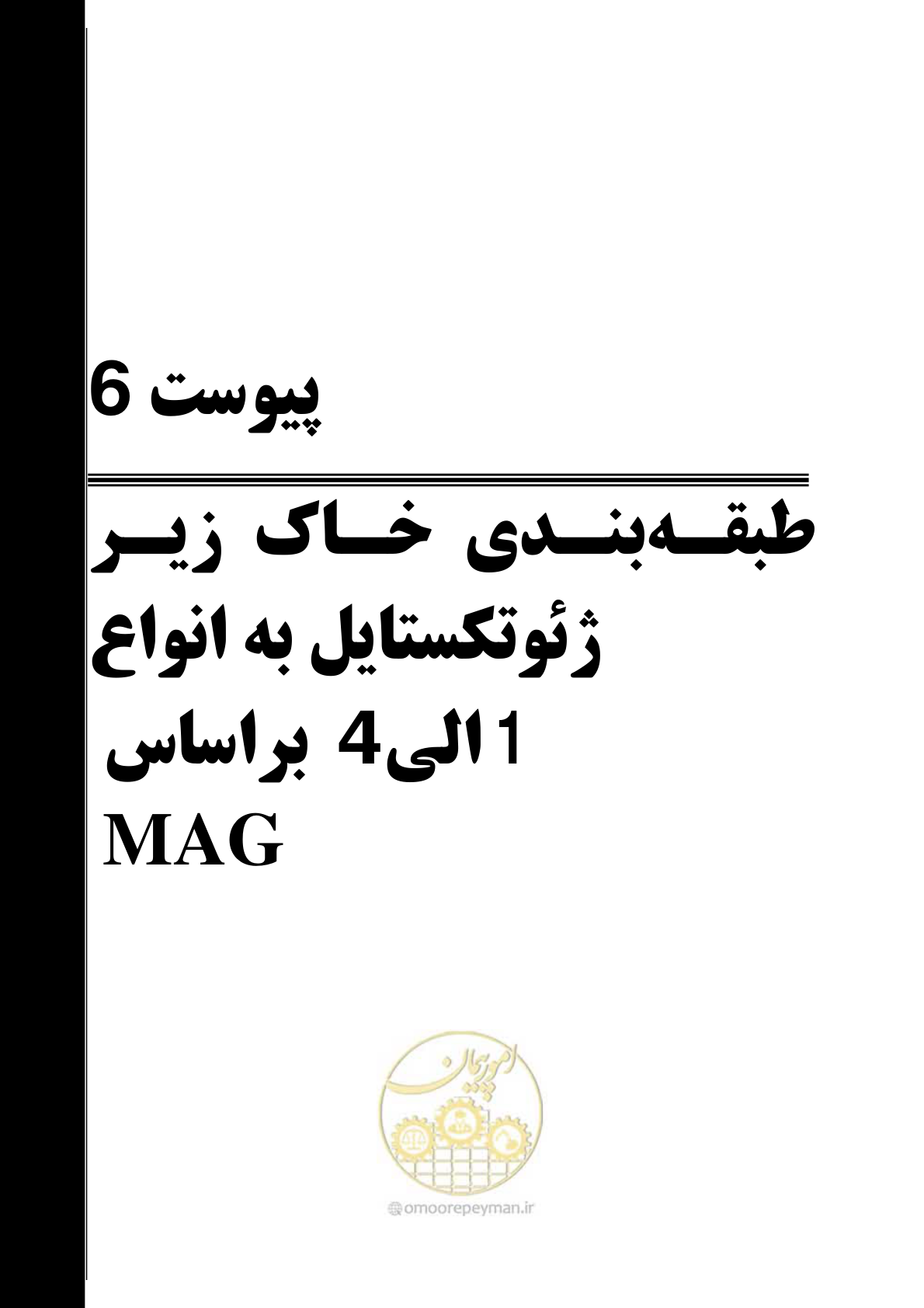صفحه 183 از 228