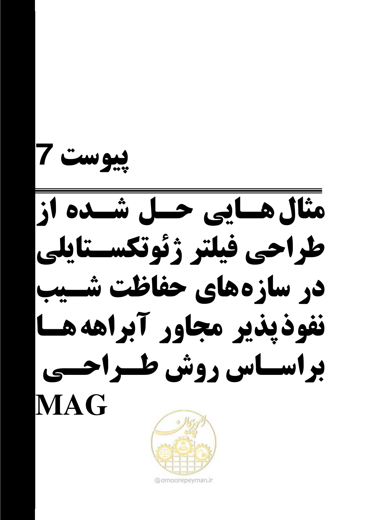 صفحه 187 از 228