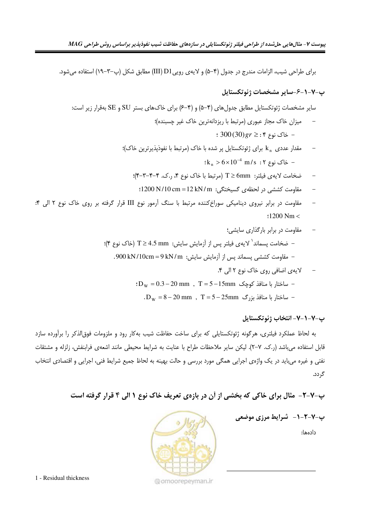 صفحه 191 از 228