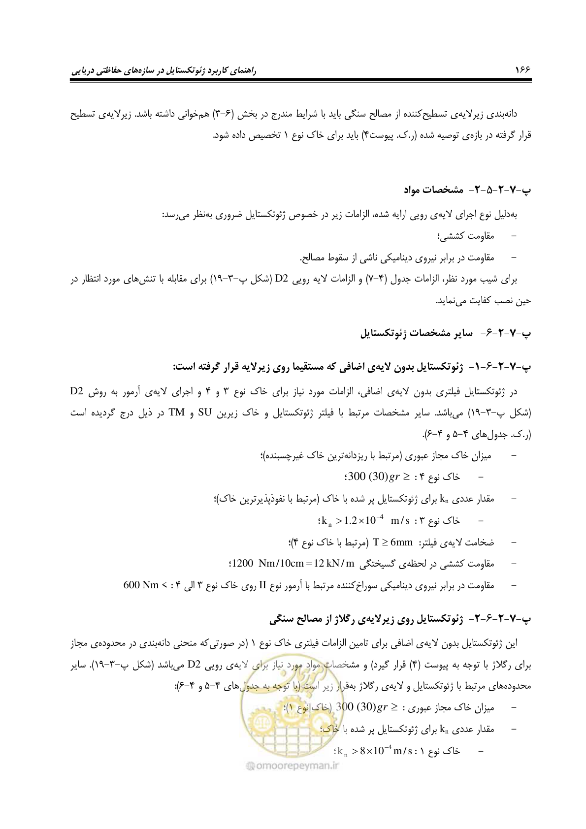 صفحه 194 از 228