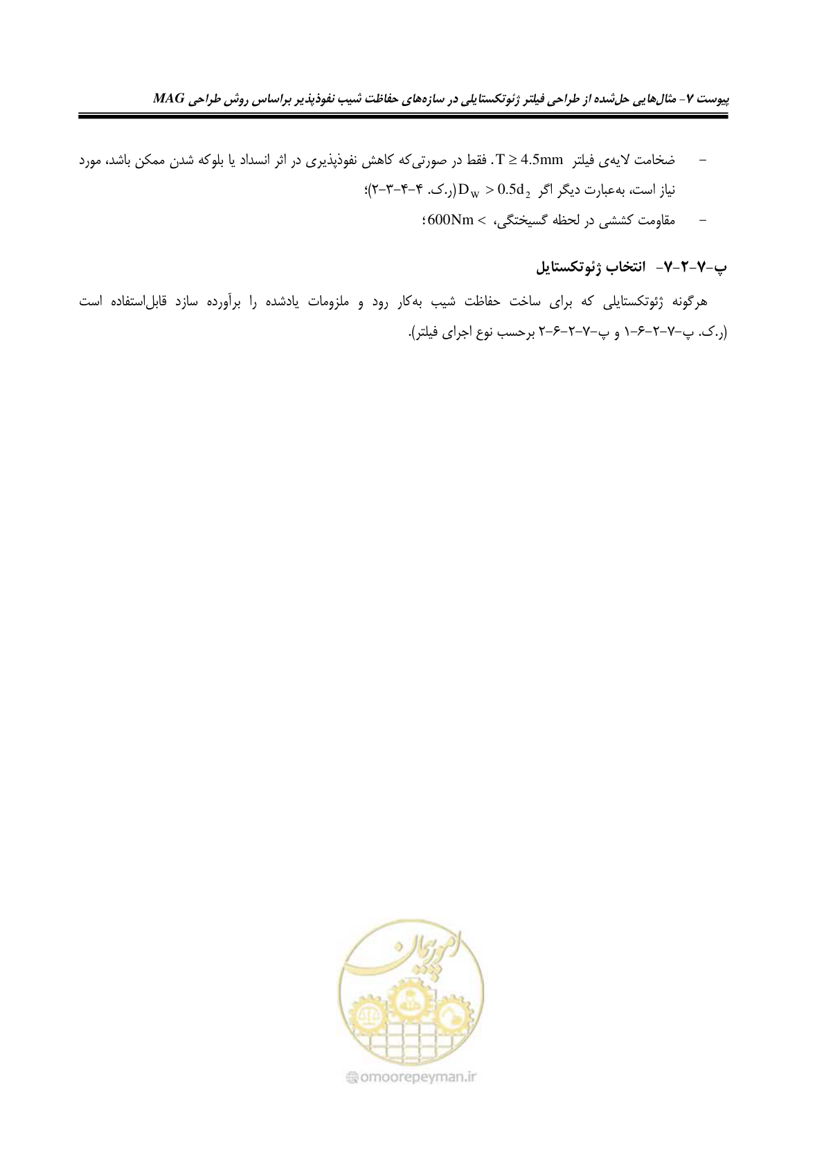 صفحه 195 از 228