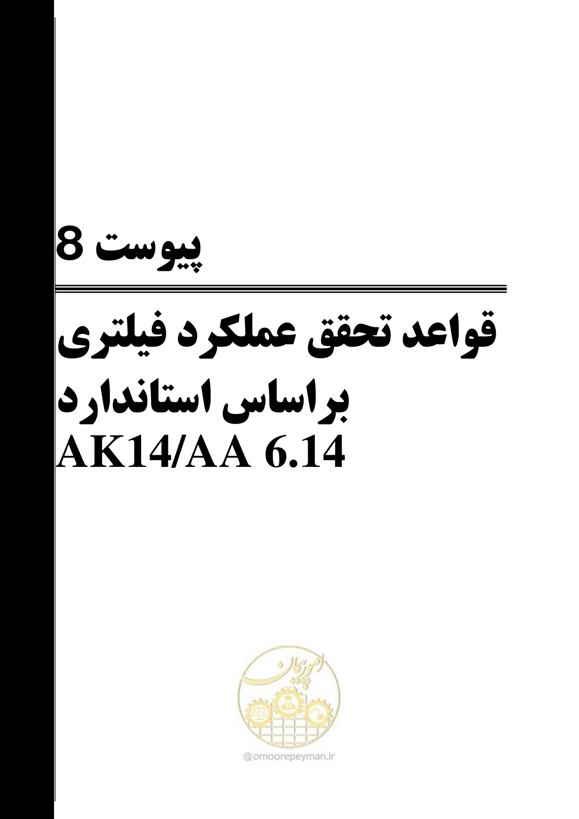 صفحه 197 از 228