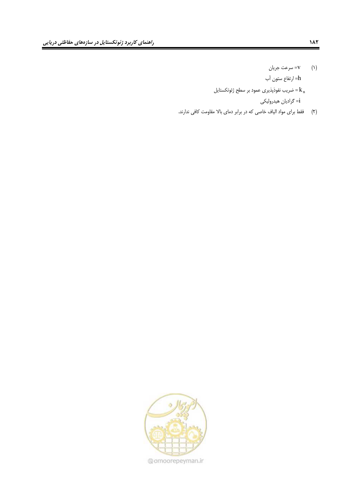 صفحه 210 از 228