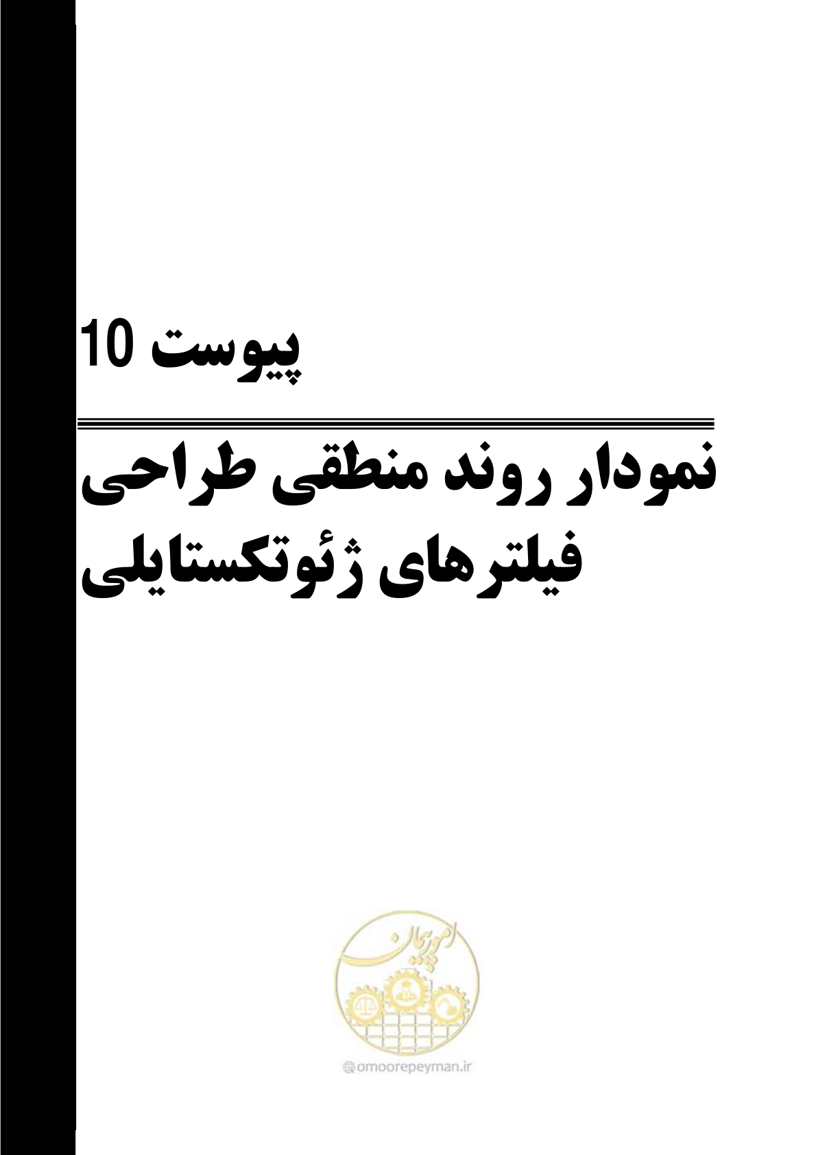 صفحه 211 از 228