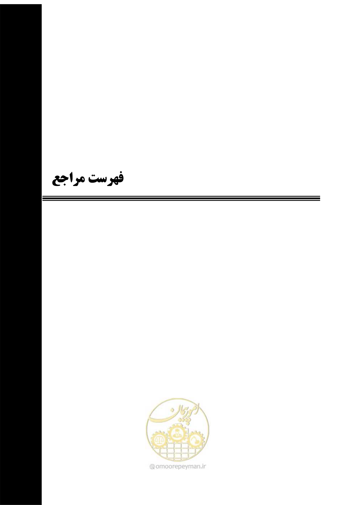 صفحه 215 از 228
