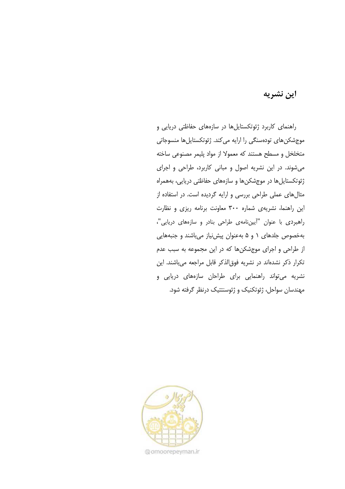 صفحه 228 از 228