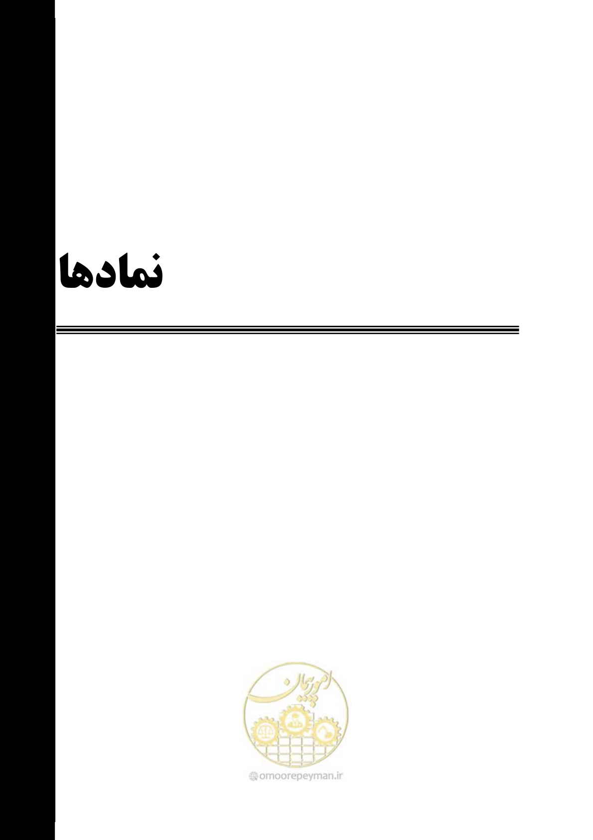 صفحه 23 از 228