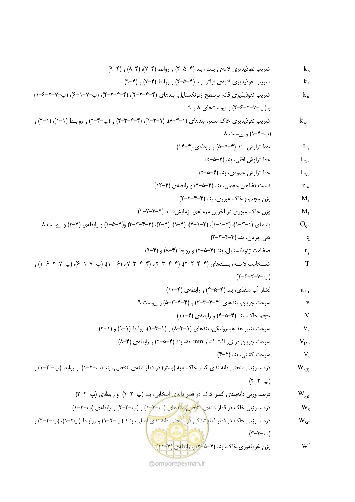 صفحه 26 از 228
