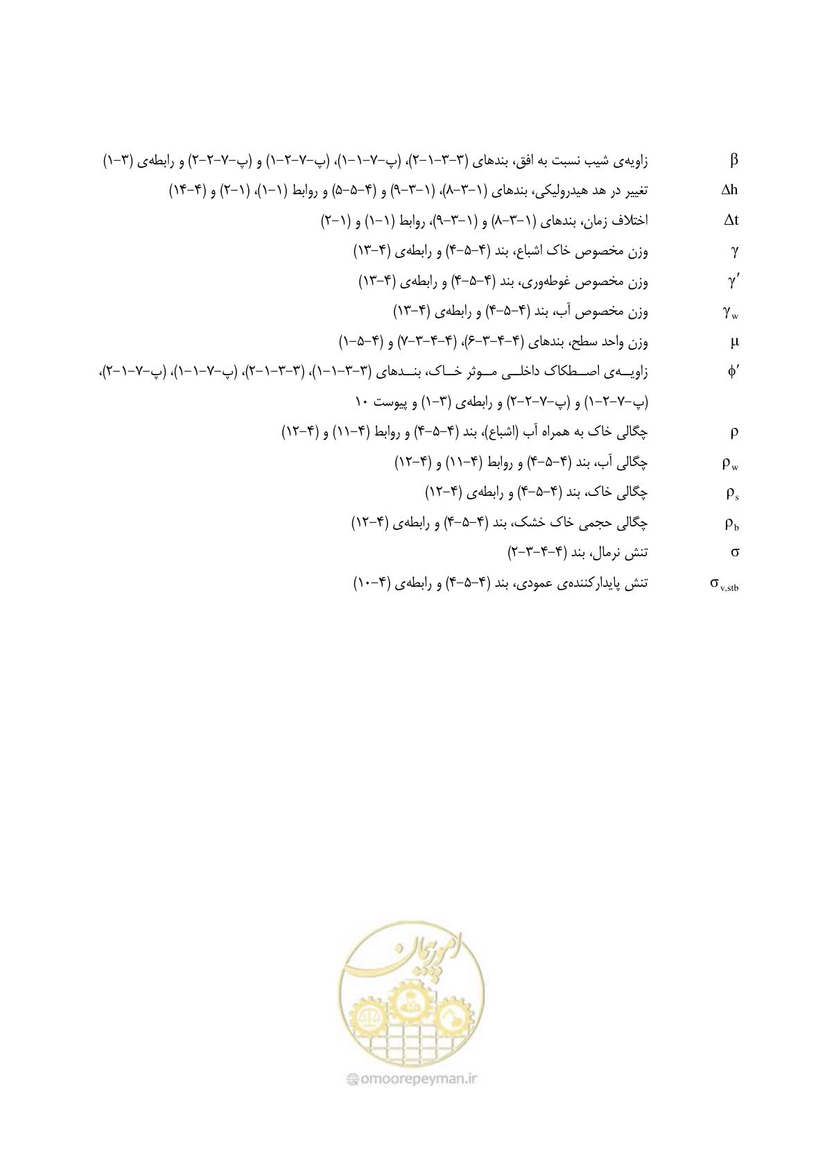 صفحه 27 از 228