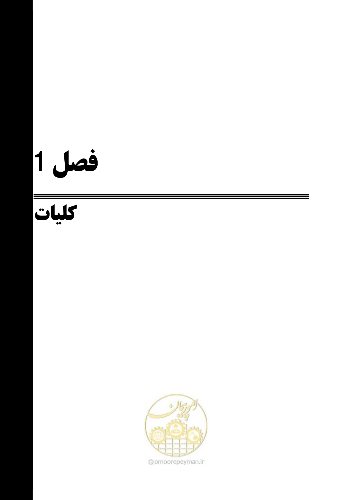صفحه 29 از 228
