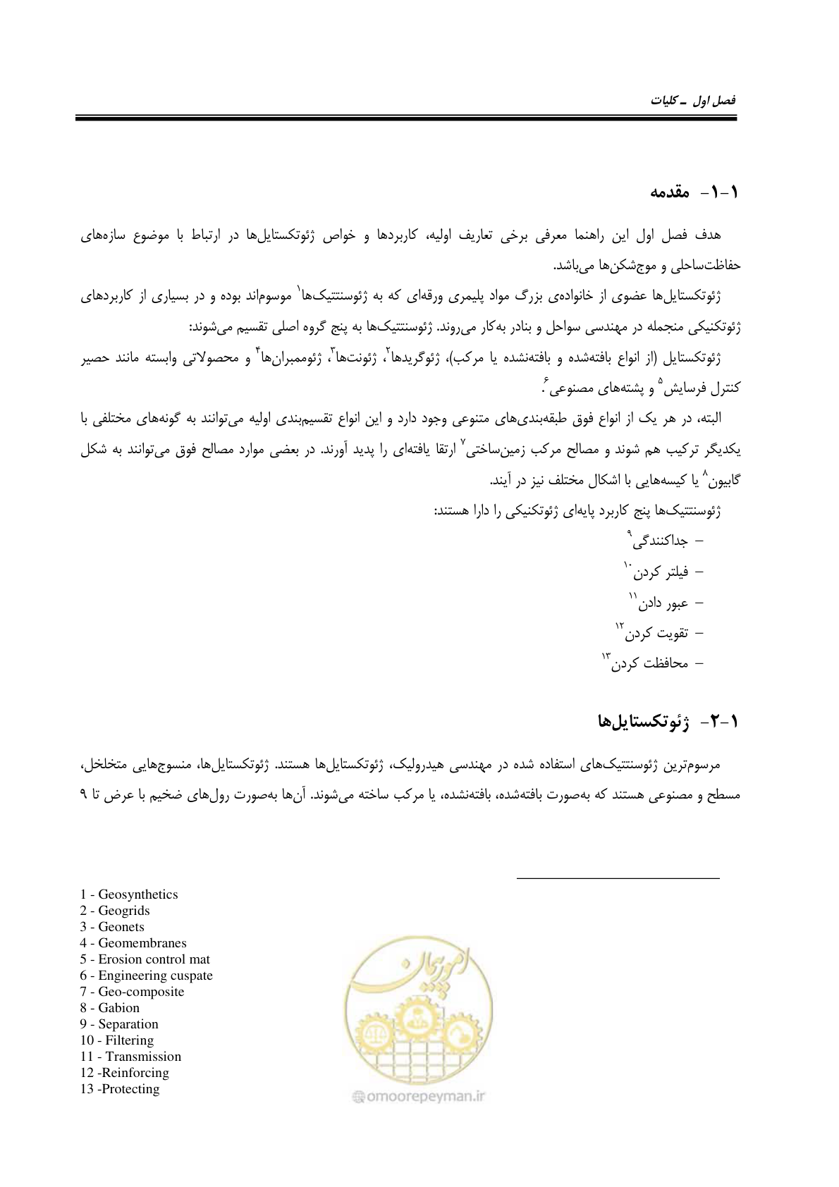صفحه 31 از 228