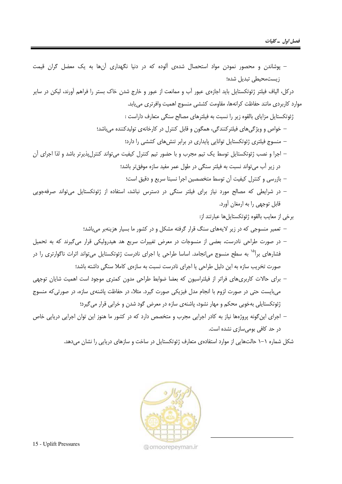 صفحه 33 از 228
