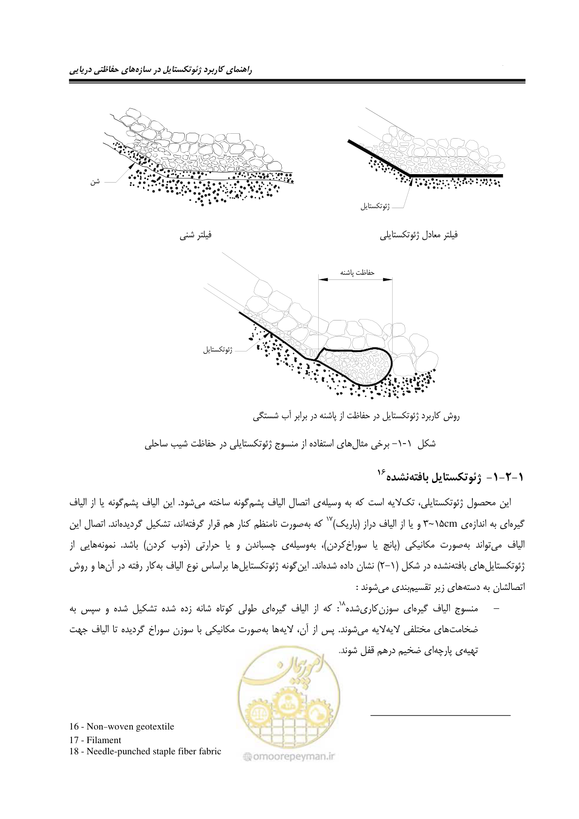 صفحه 34 از 228