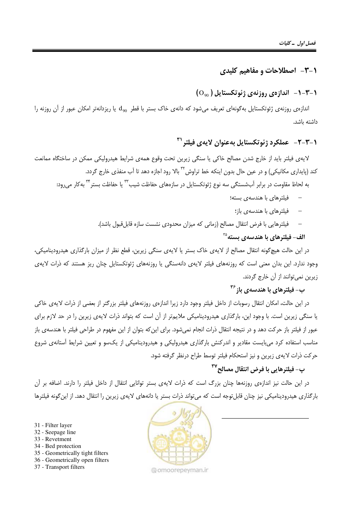 صفحه 37 از 228