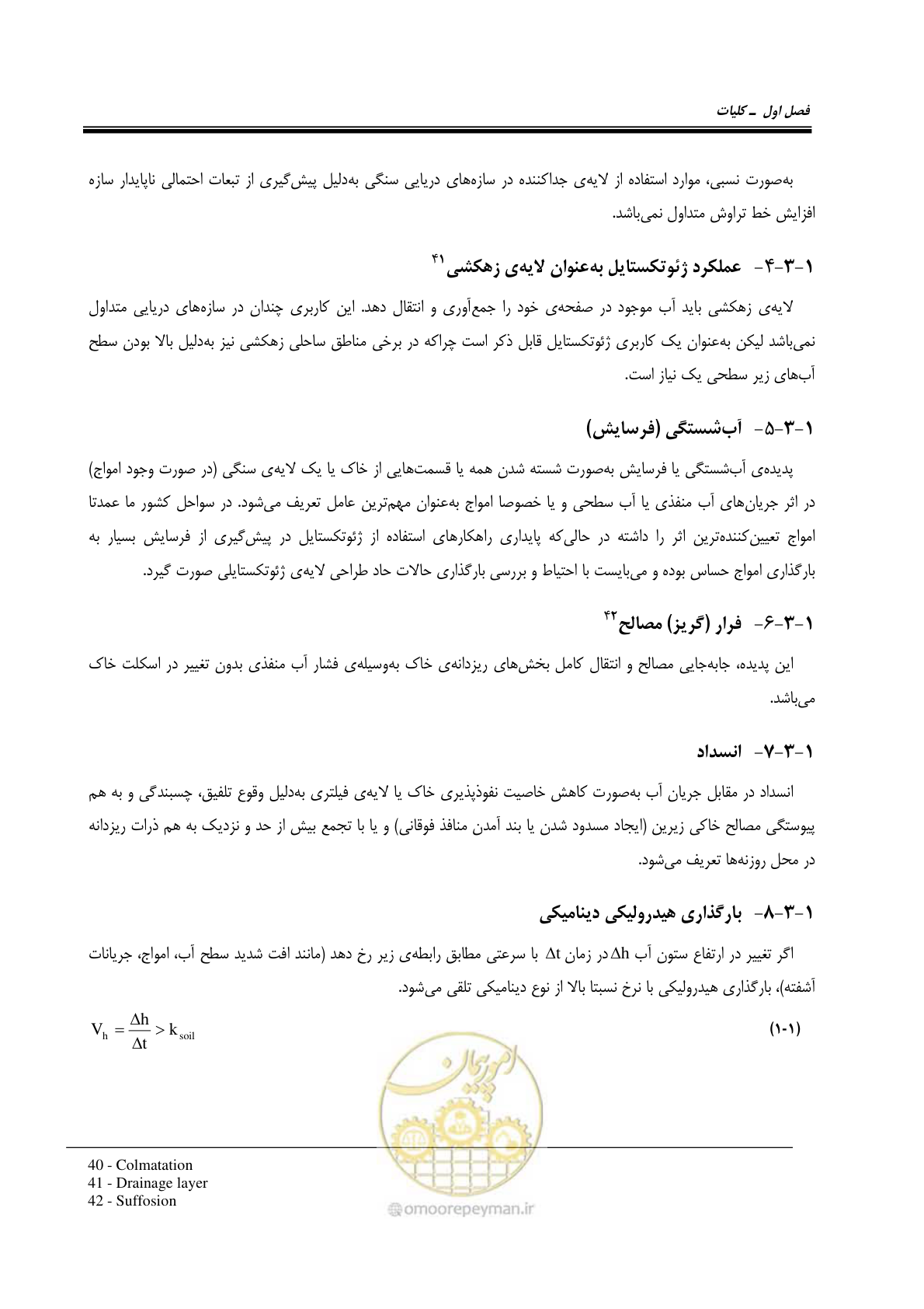 صفحه 39 از 228