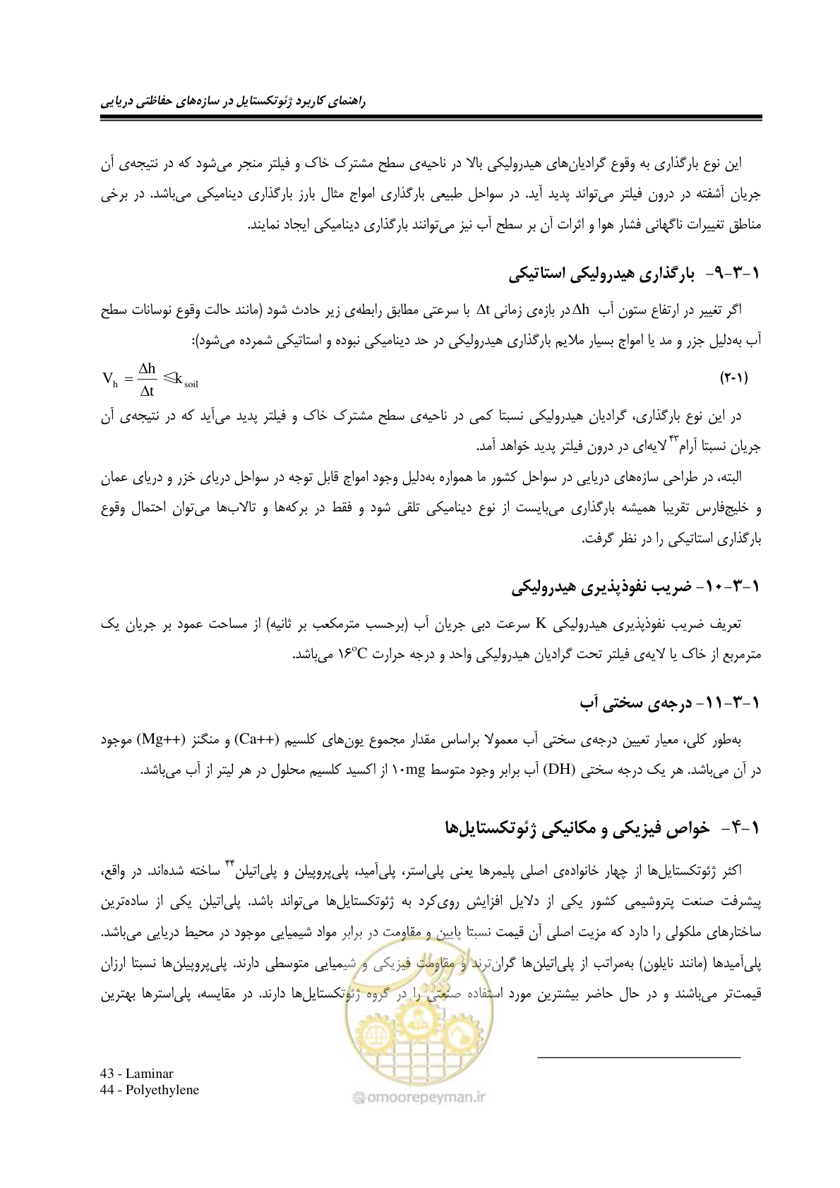 صفحه 40 از 228