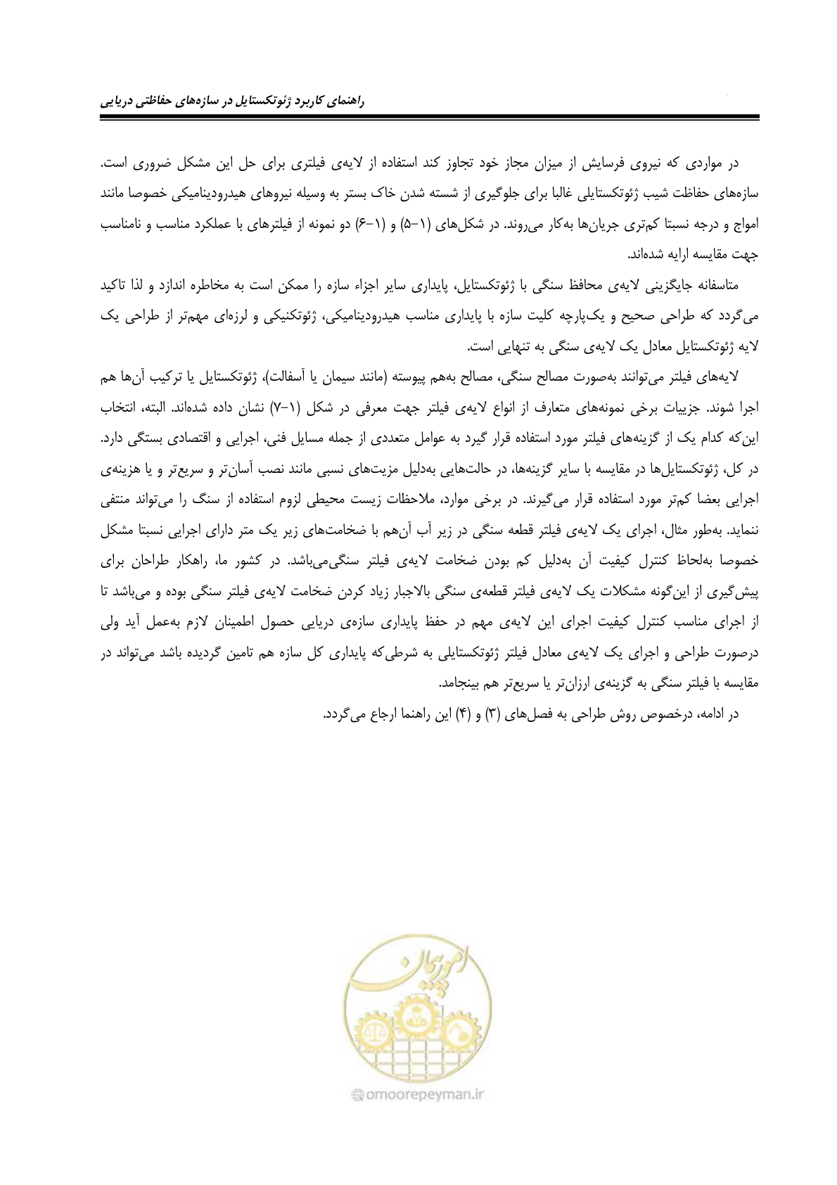 صفحه 44 از 228