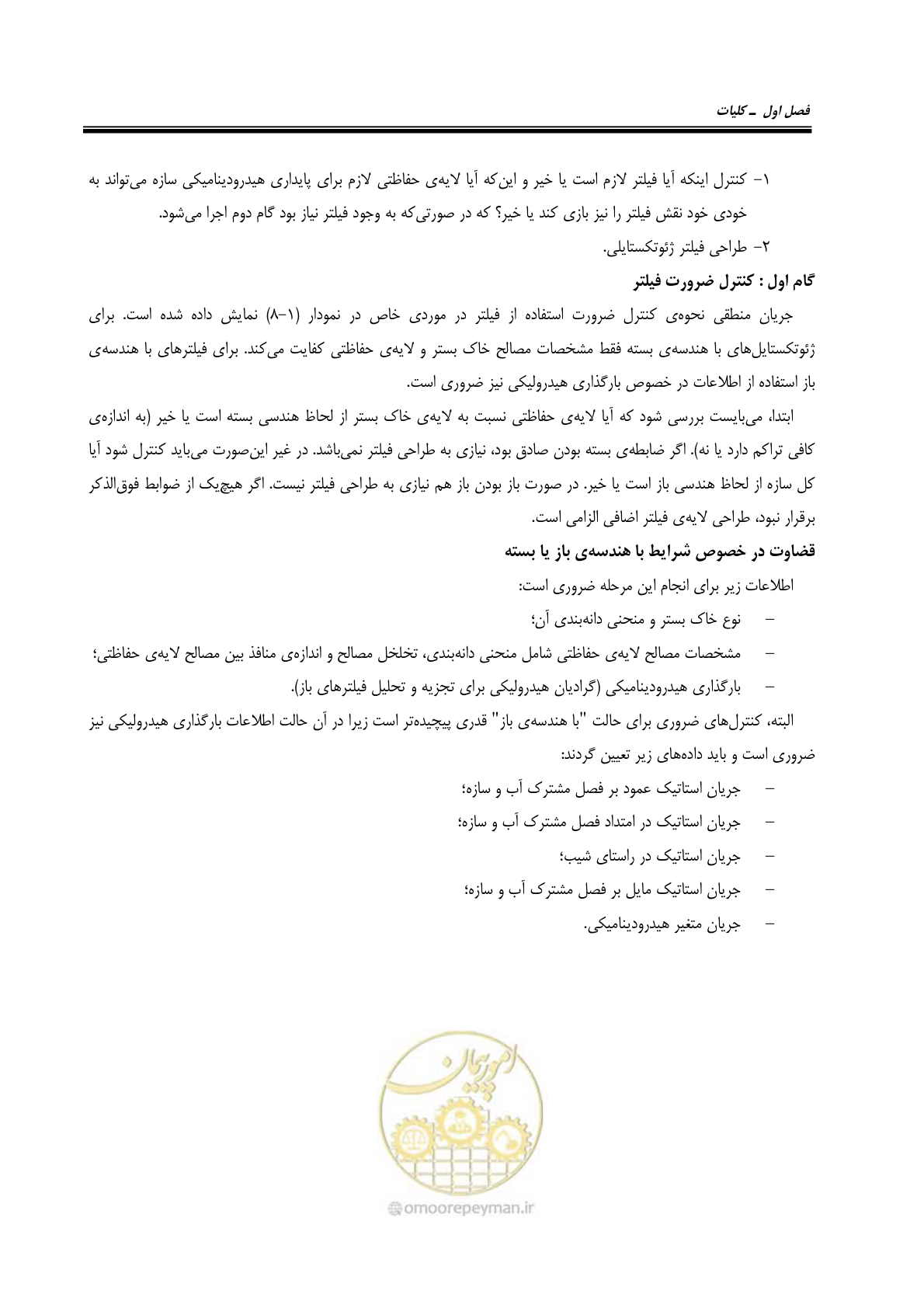 صفحه 49 از 228