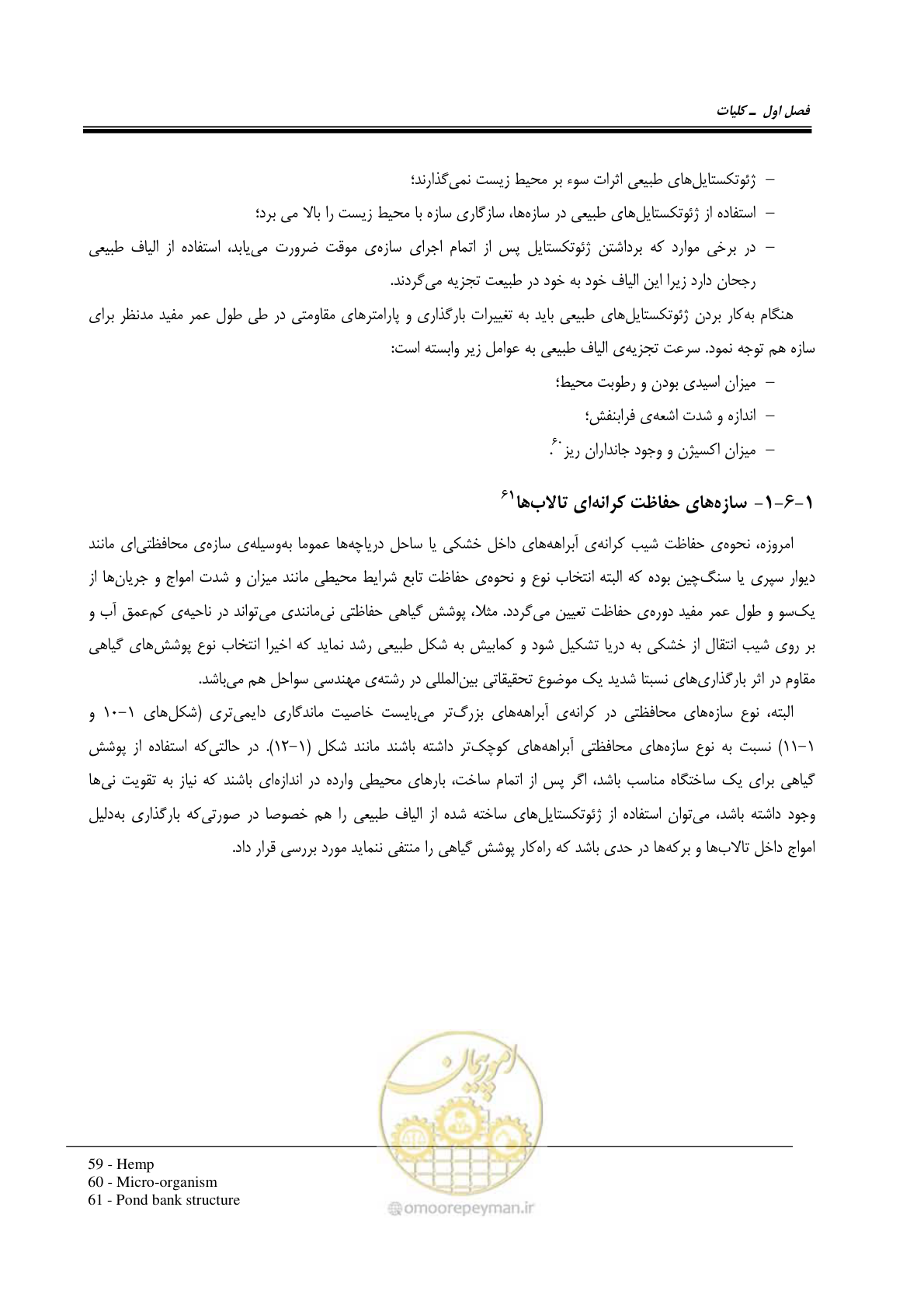 صفحه 53 از 228
