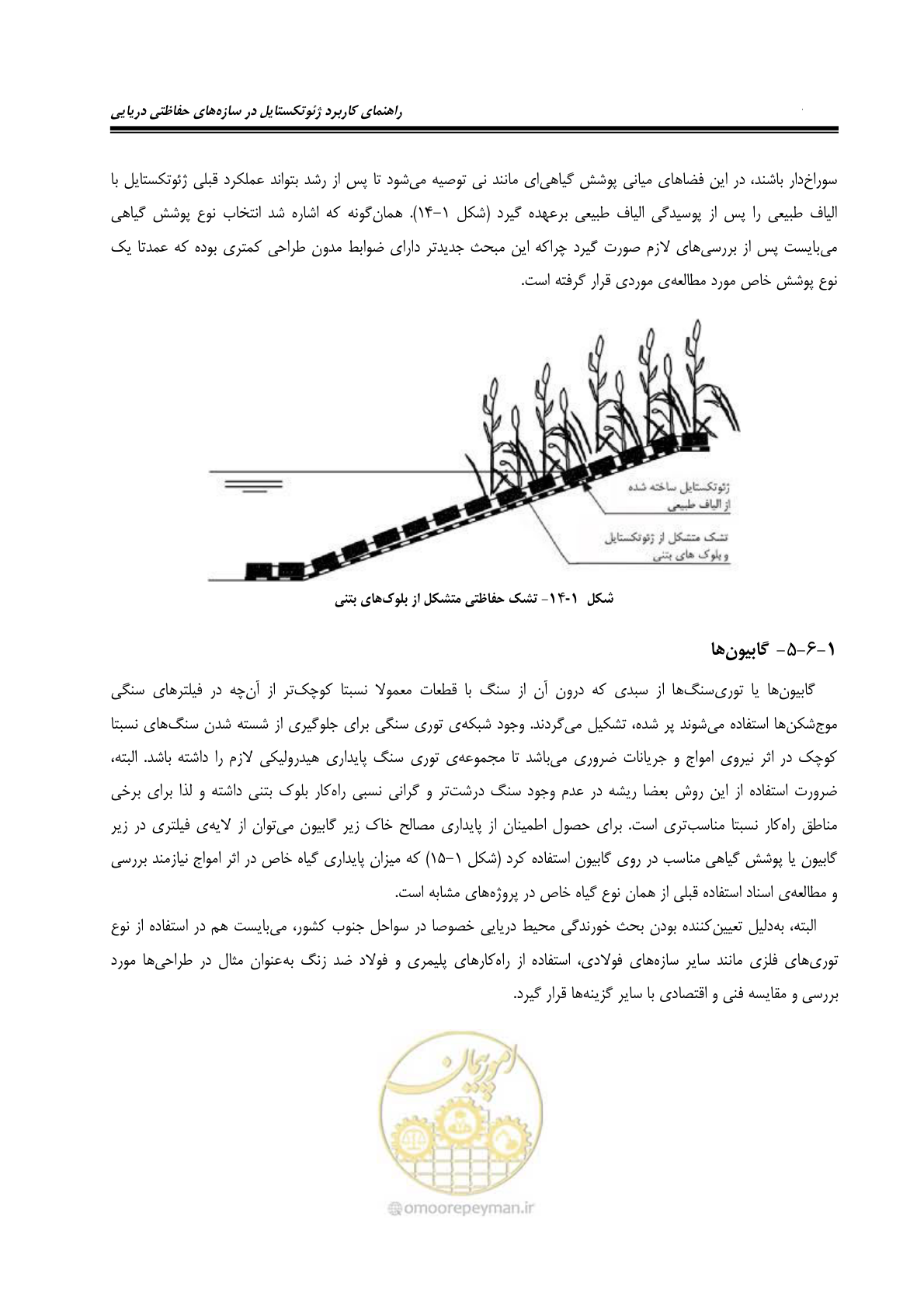 صفحه 56 از 228