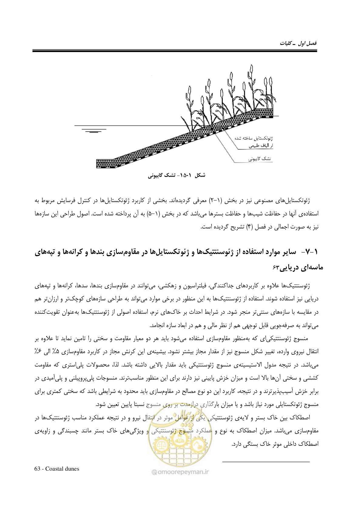 صفحه 57 از 228
