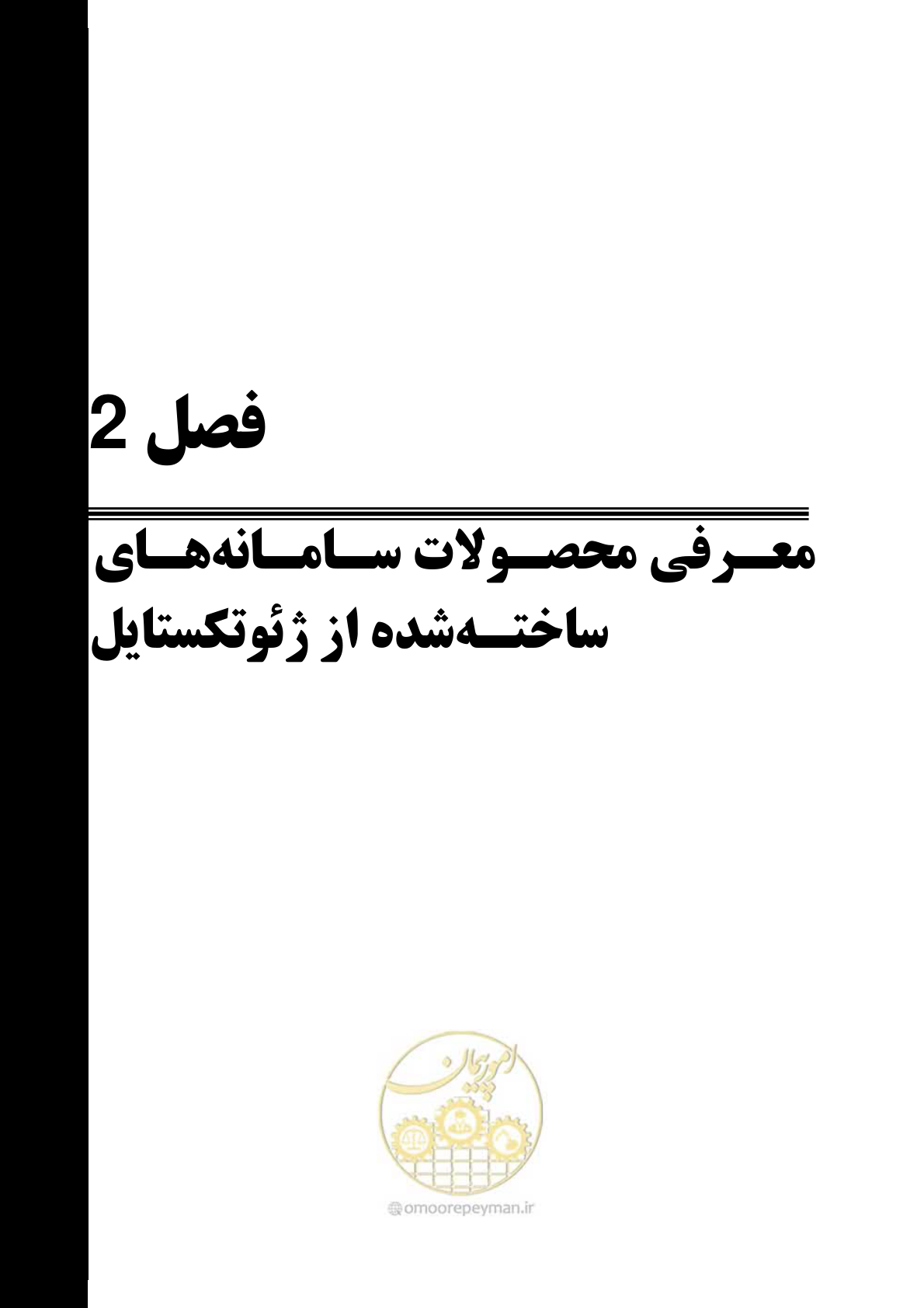 صفحه 61 از 228