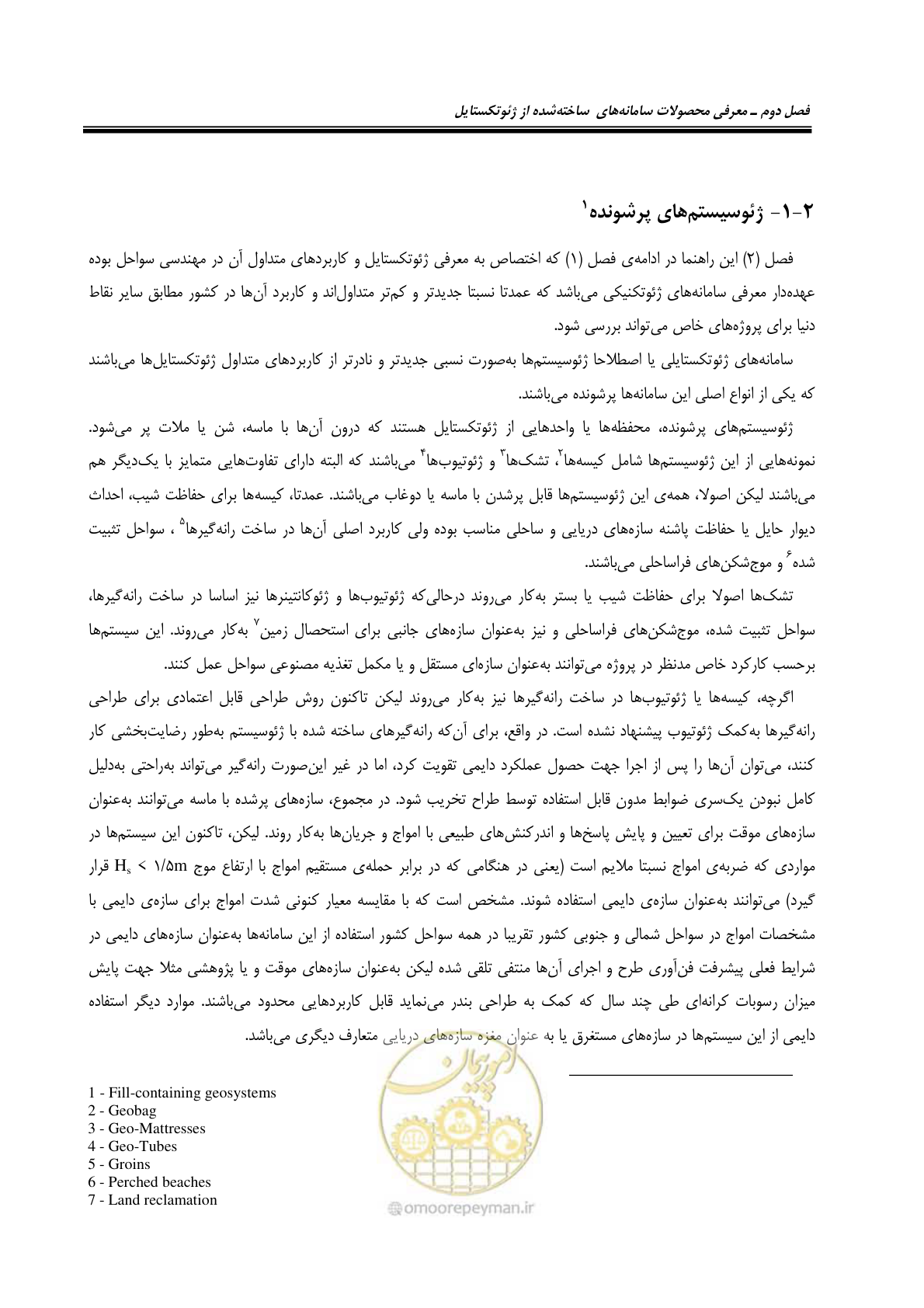 صفحه 63 از 228