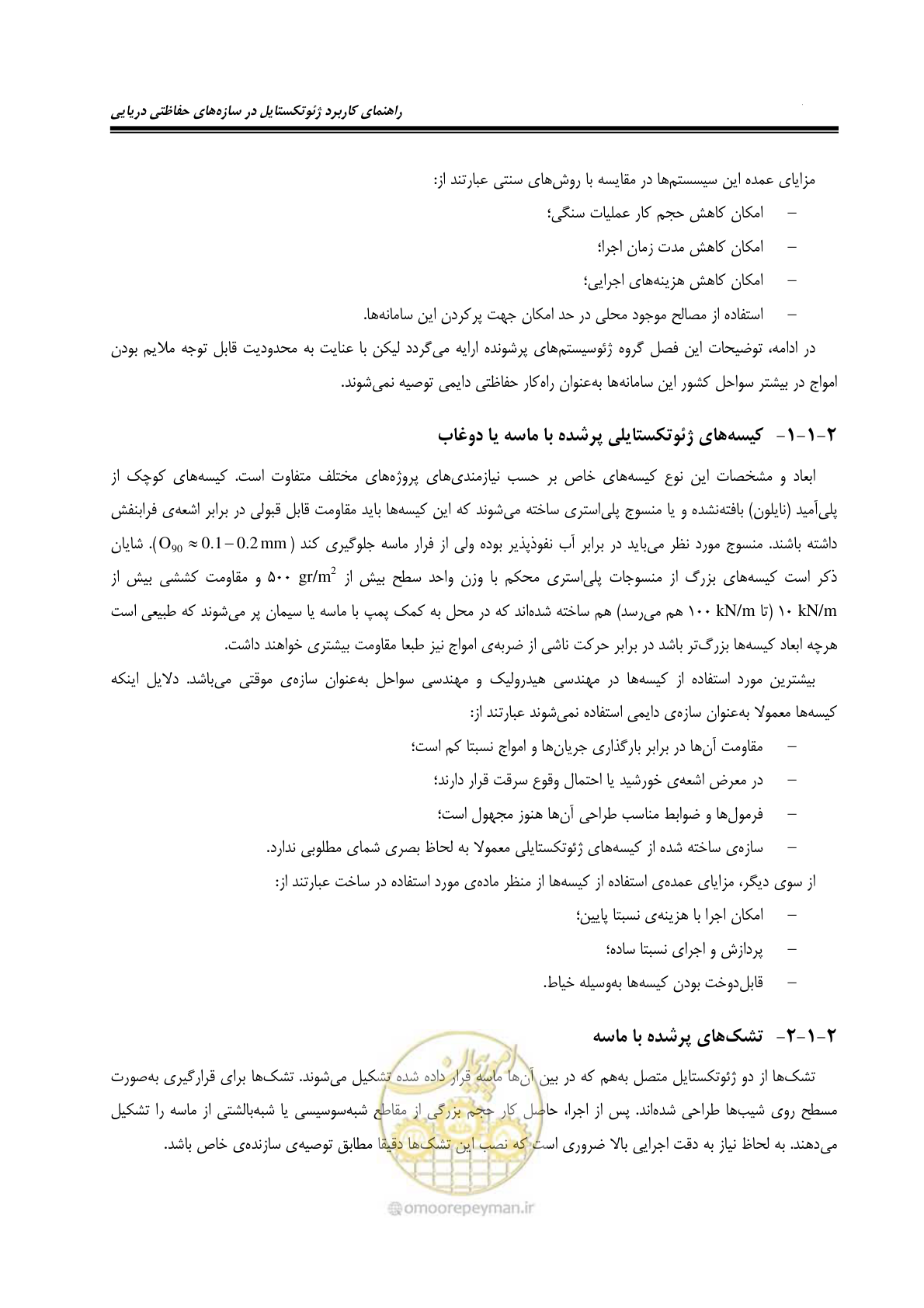 صفحه 64 از 228