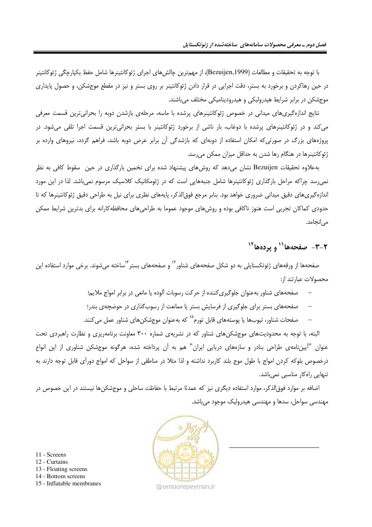صفحه 75 از 228
