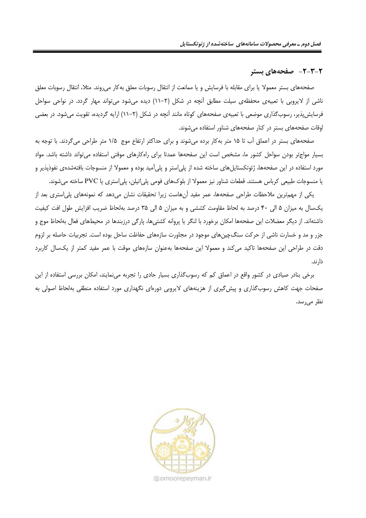 صفحه 77 از 228