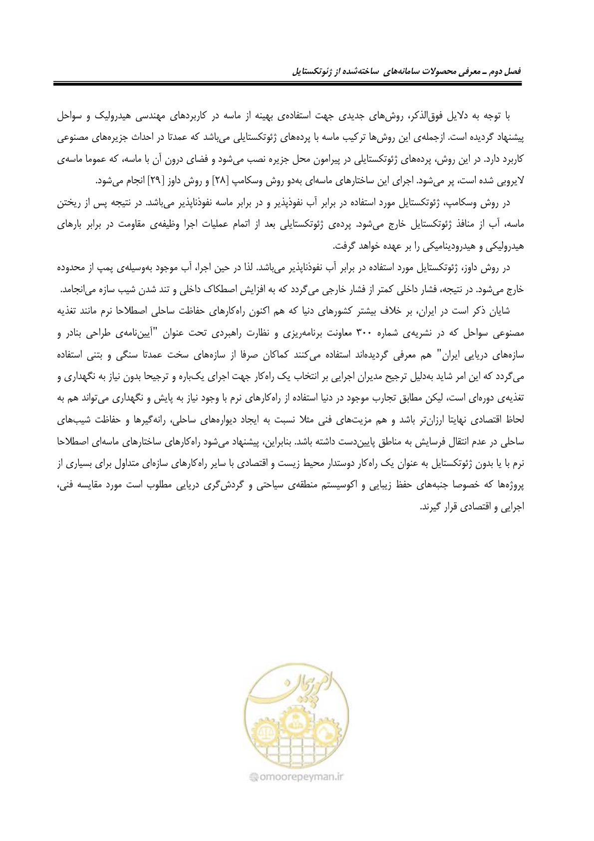 صفحه 79 از 228