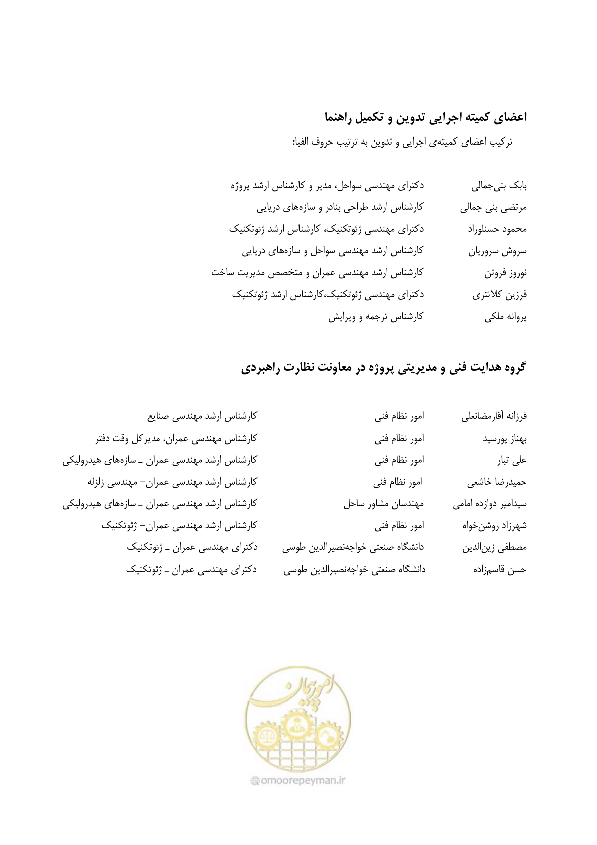 صفحه 8 از 228