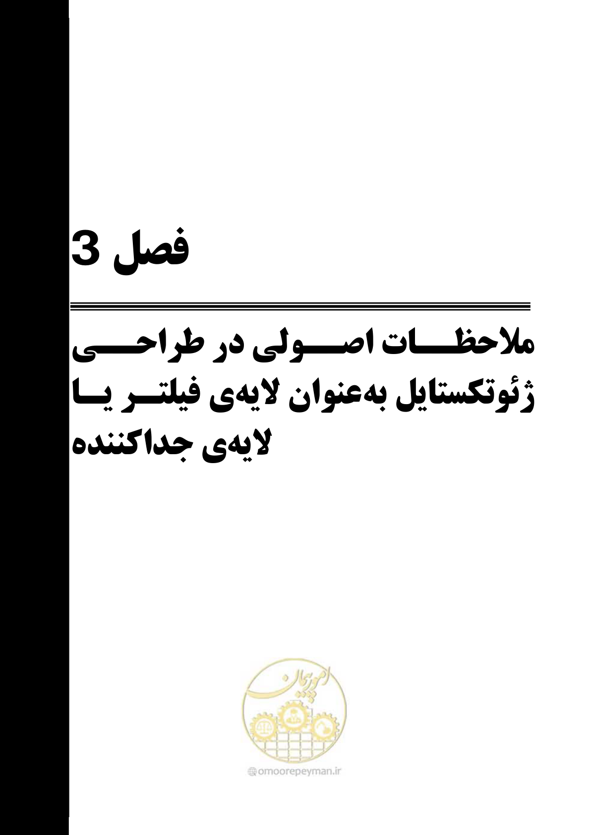 صفحه 81 از 228