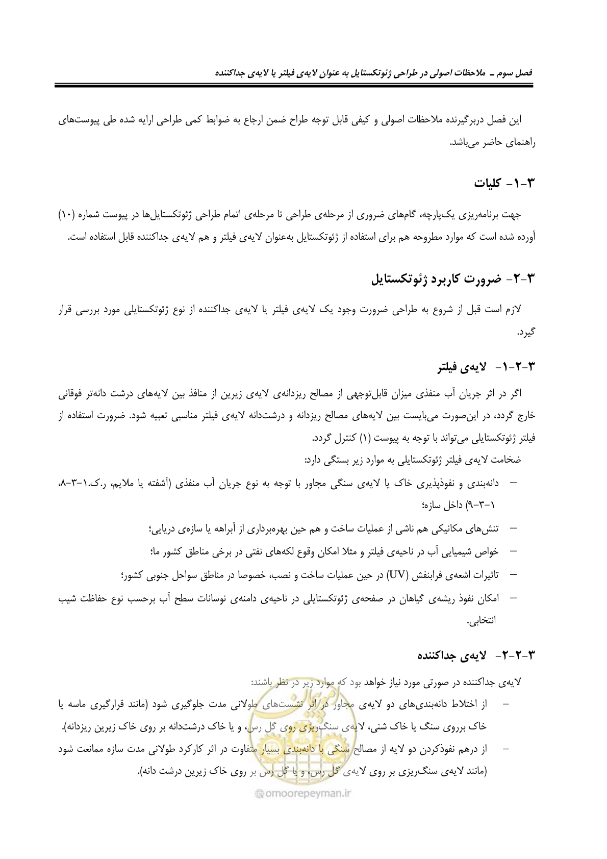 صفحه 83 از 228