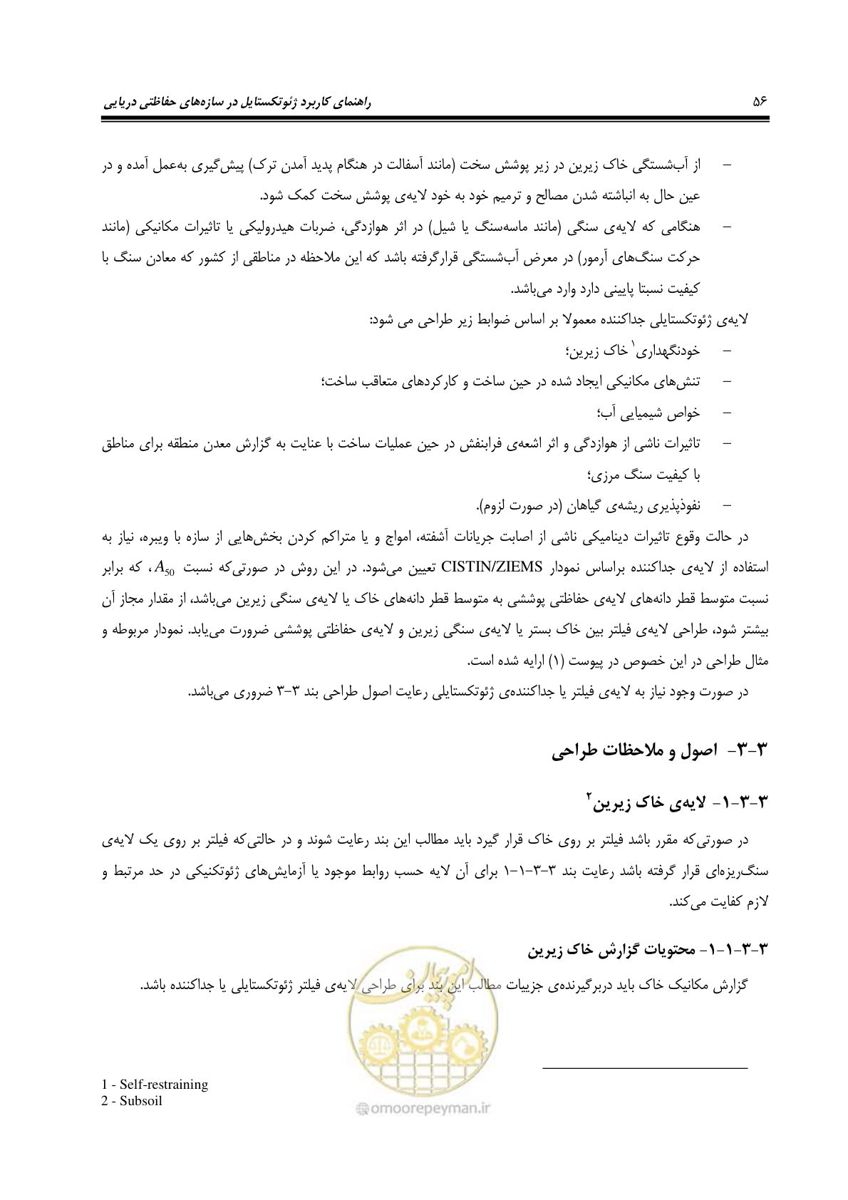 صفحه 84 از 228