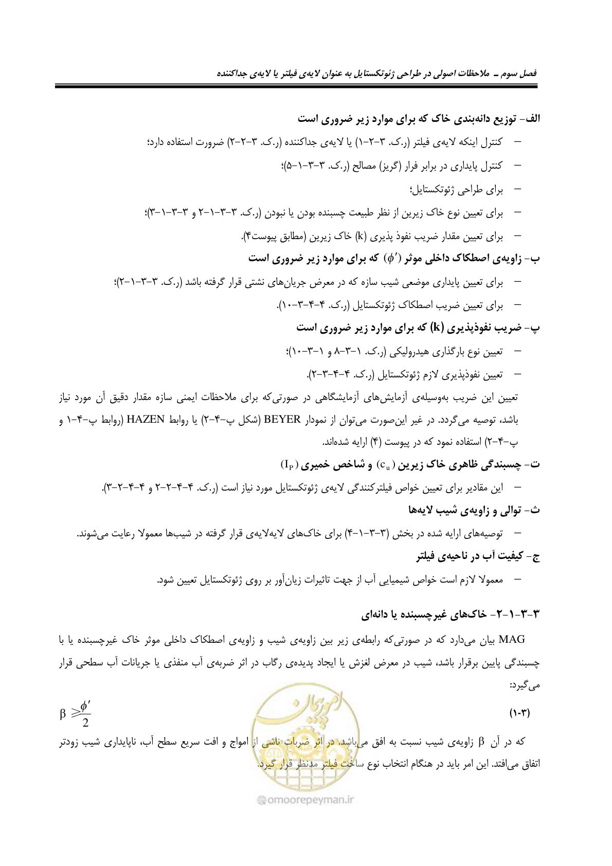 صفحه 85 از 228