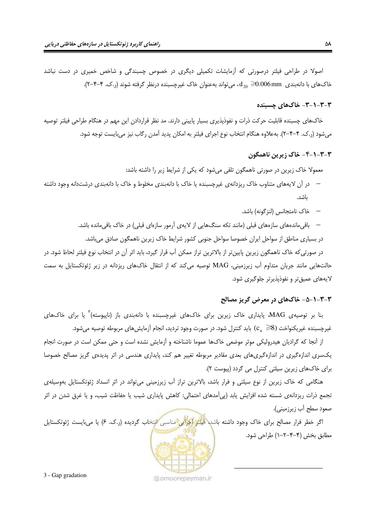 صفحه 86 از 228